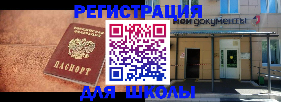 прописка от собственника в Мончегорске